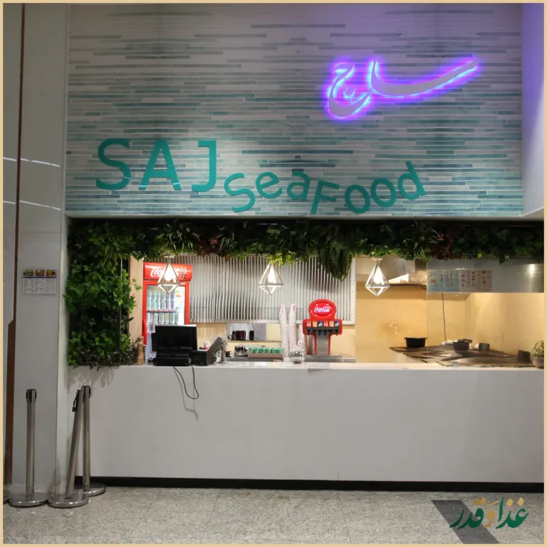 فودکورت باغ دیدار