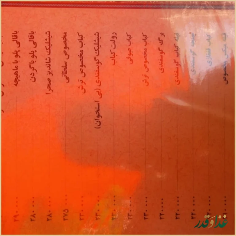 باغچه رستوران سنتی صحرا