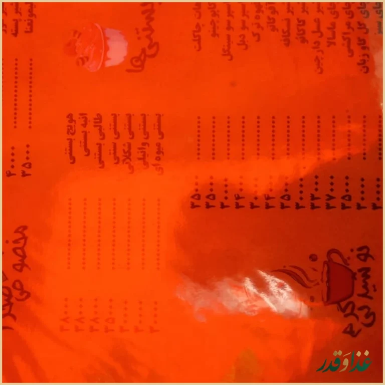 باغچه رستوران سنتی صحرا