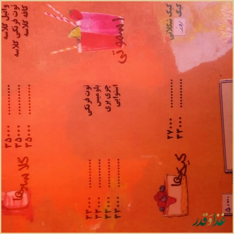 باغچه رستوران سنتی صحرا