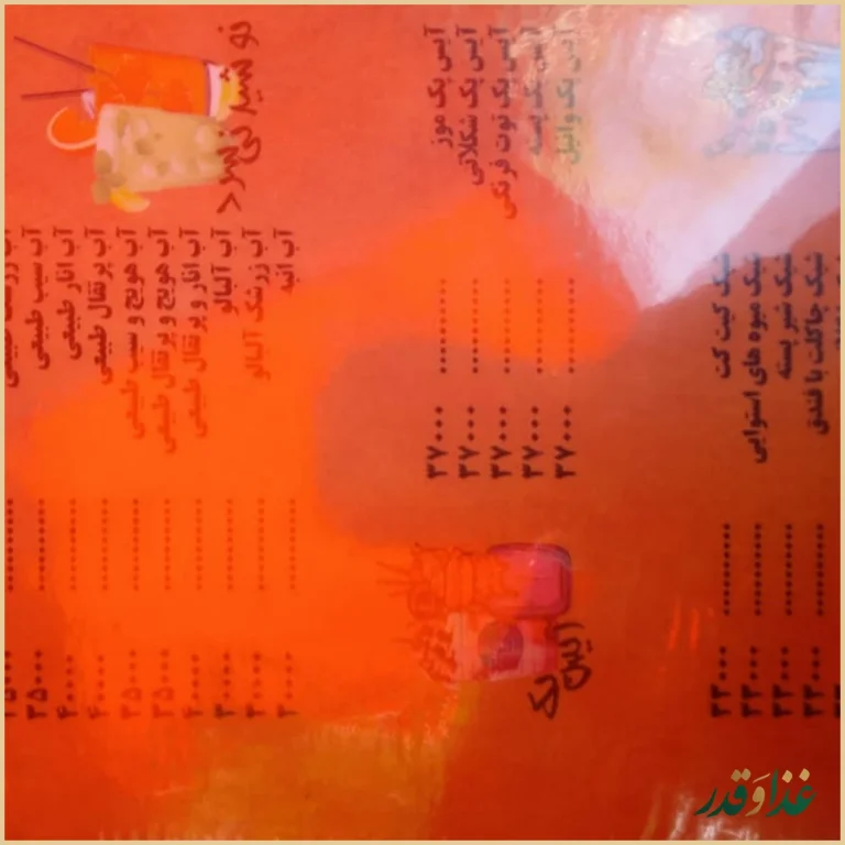 باغچه رستوران سنتی صحرا