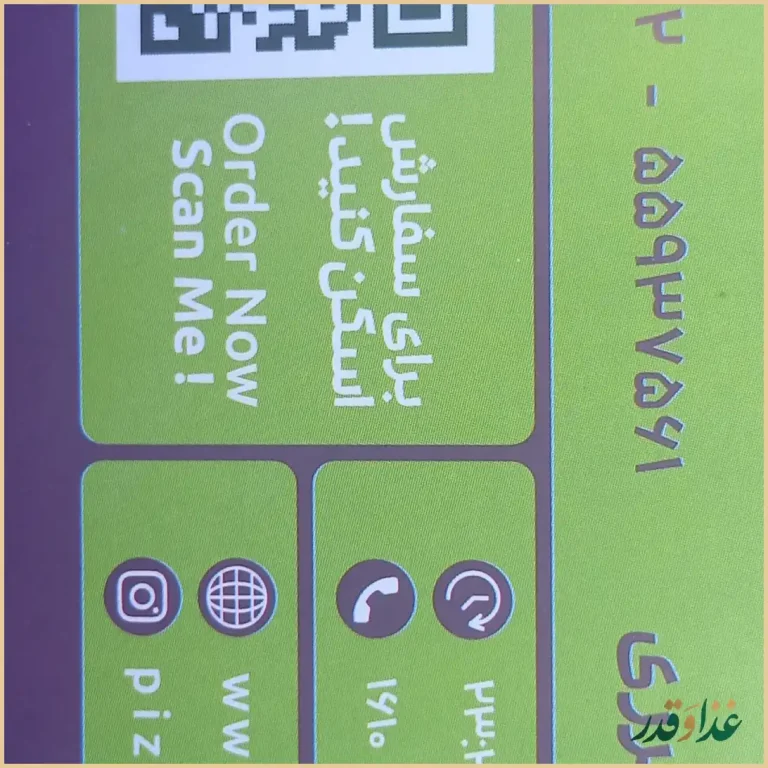 پیتزا سیب ۳۶۰