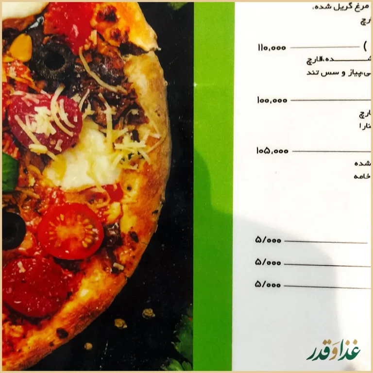 پیتزا تنوری پاروت