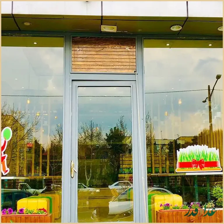 پیتزا تنوری پاروت