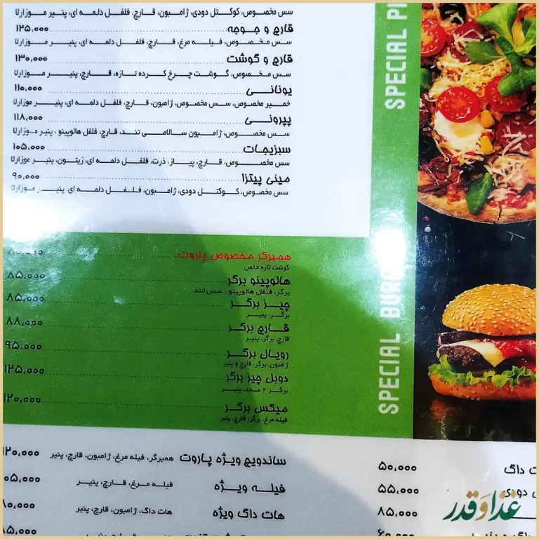 پیتزا تنوری پاروت