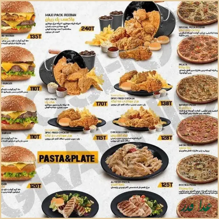 فست فود ریبان