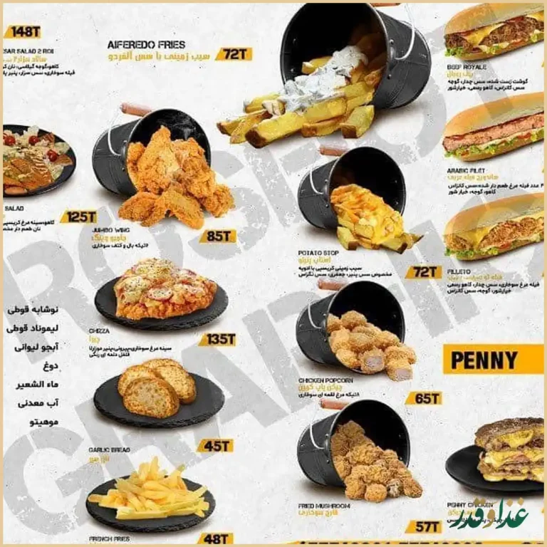 فست فود ریبان