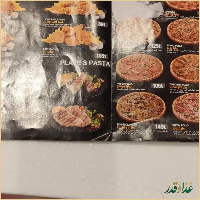 فست فود ریبان