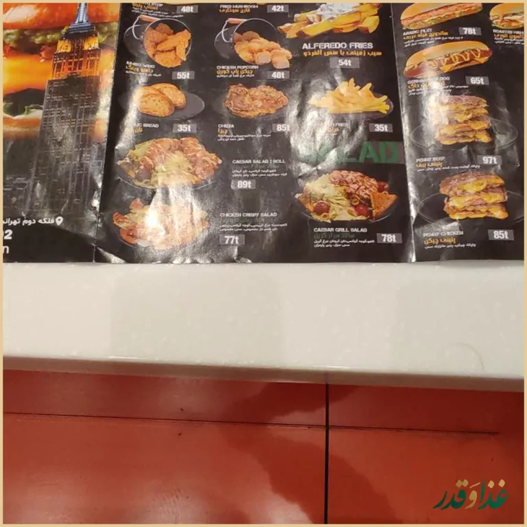 فست فود ریبان