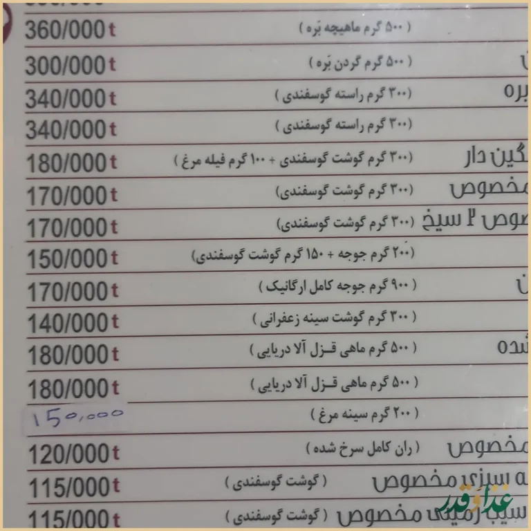 رستوران سنتی عمارت لاله