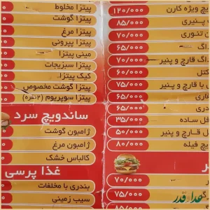فست فود کارن