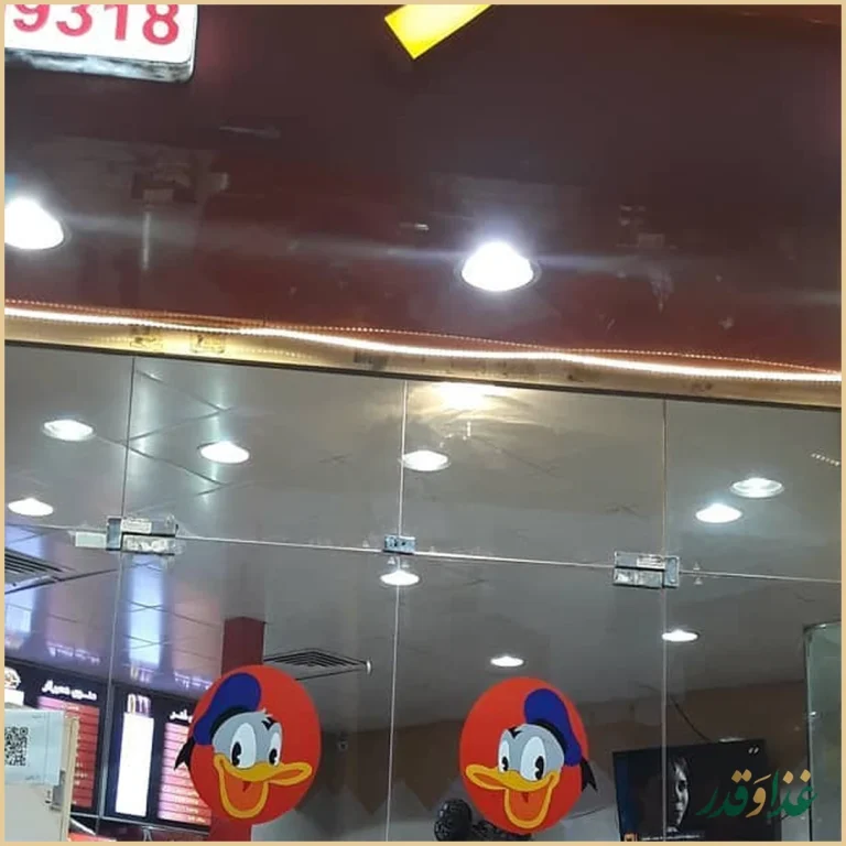 فست فود کارن