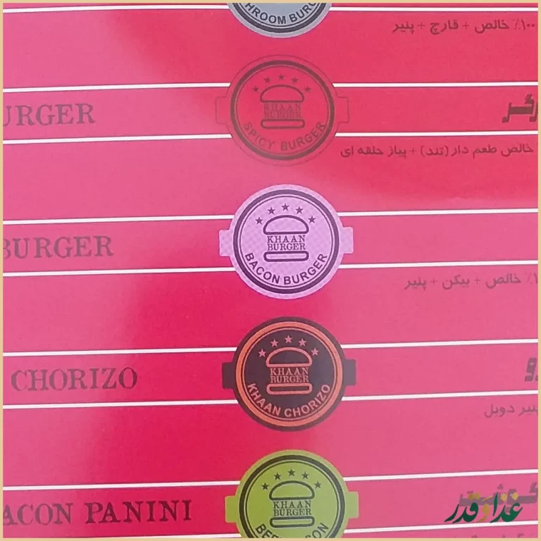 خان برگر عظیمیه