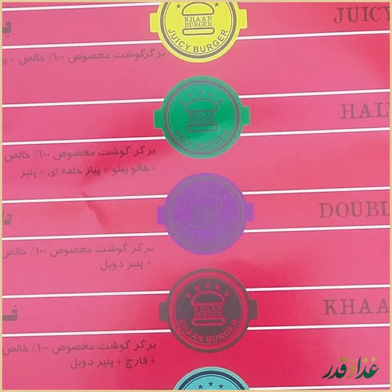 خان برگر عظیمیه