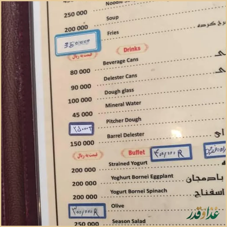 رستوران کوه‌نما