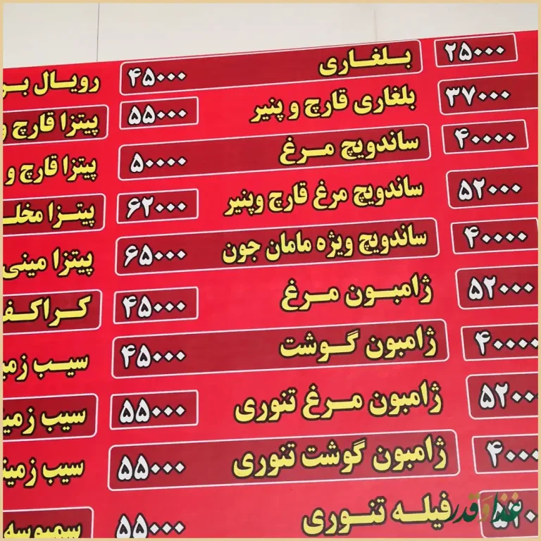 فلافل سلف سرویس مامان جون