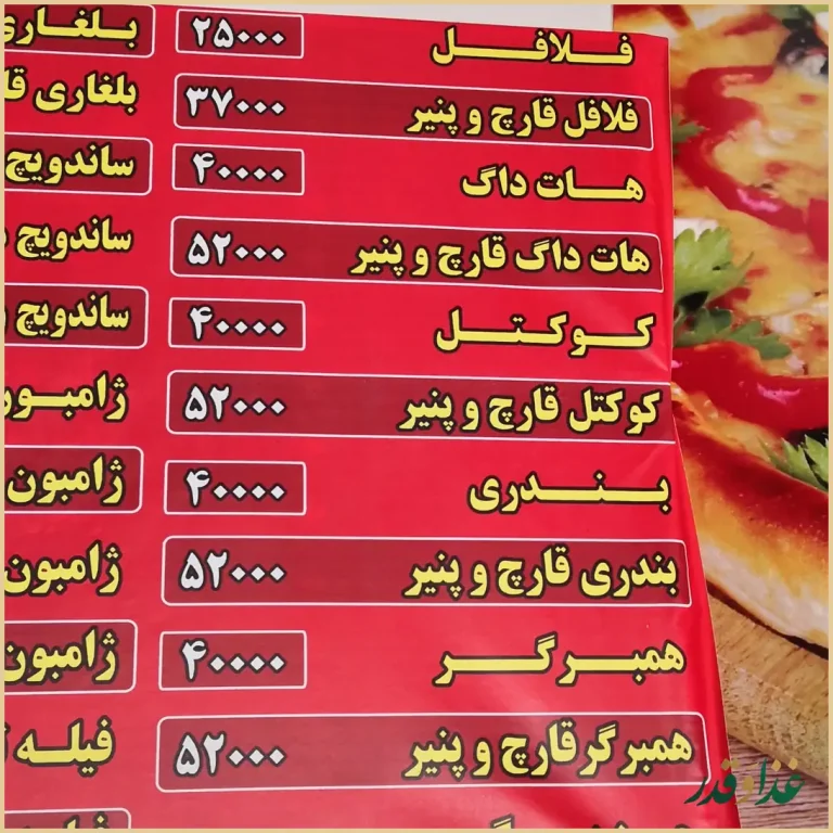 فلافل سلف سرویس مامان جون