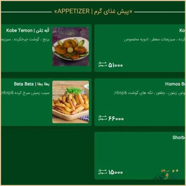 رستوران لبنانی الریعان