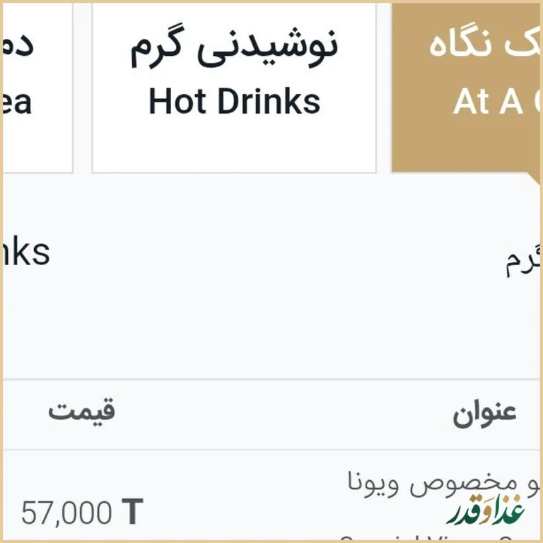 فودکورت ساتراپ