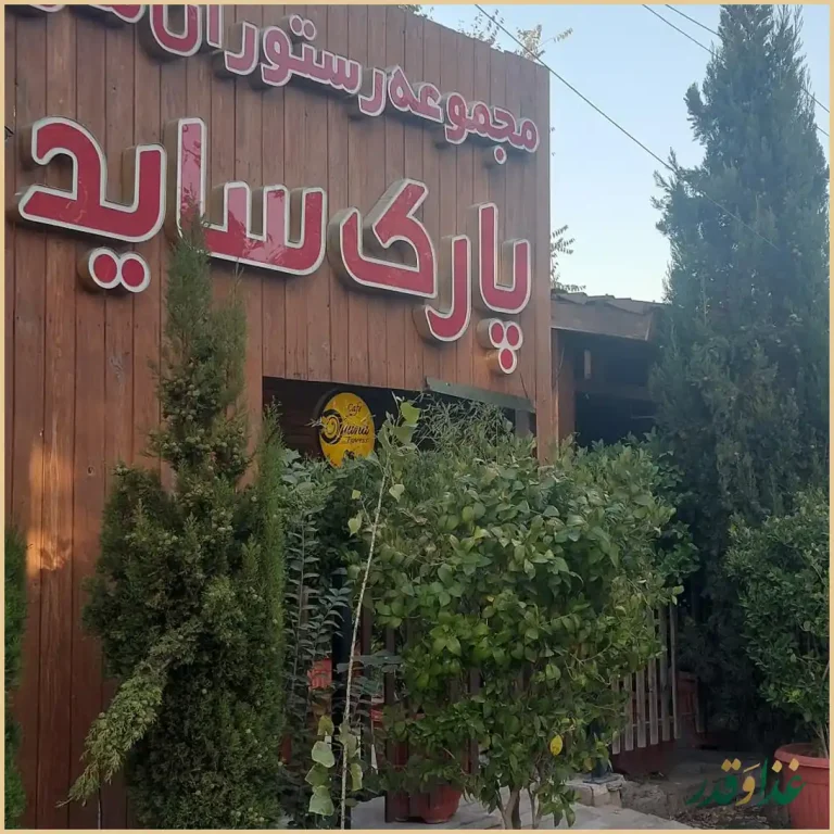 فودکورت ساتراپ