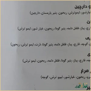 رستوران اسکان البرز