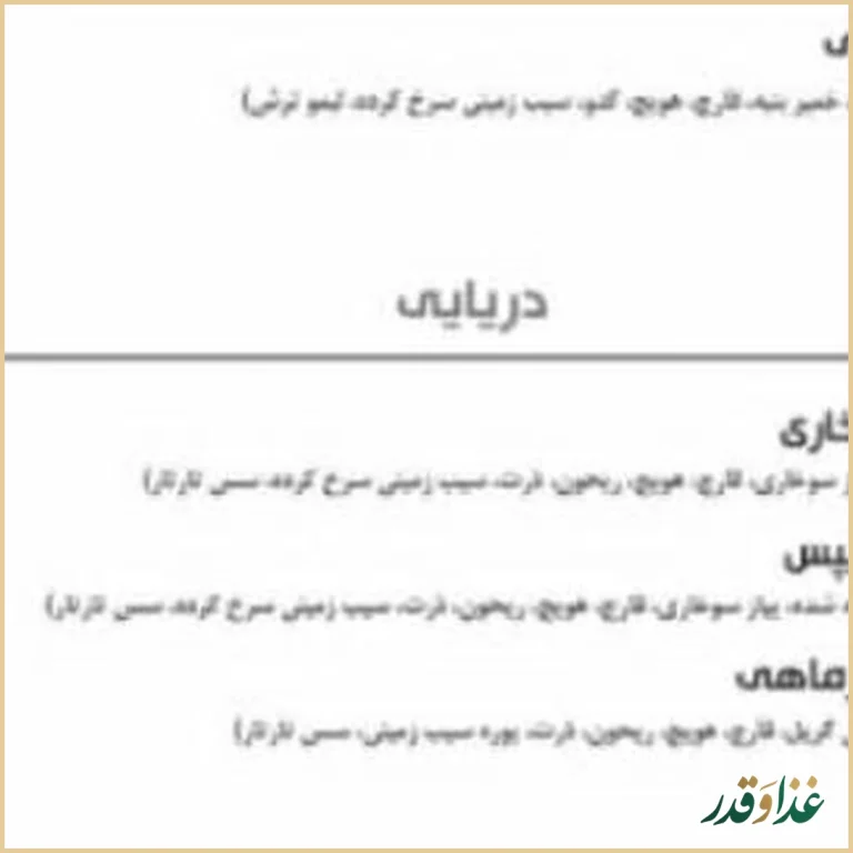 رستوران اسکان البرز