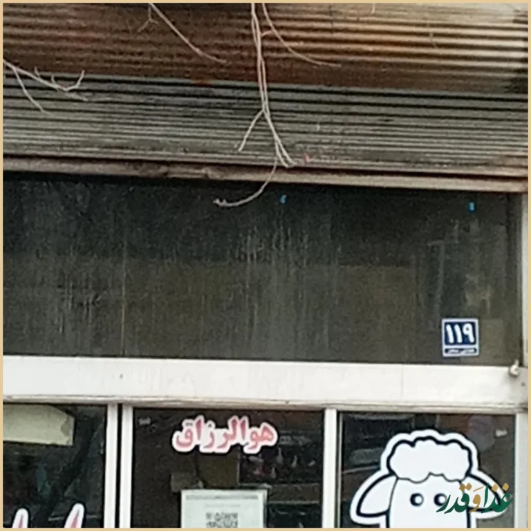 طباخی سحر