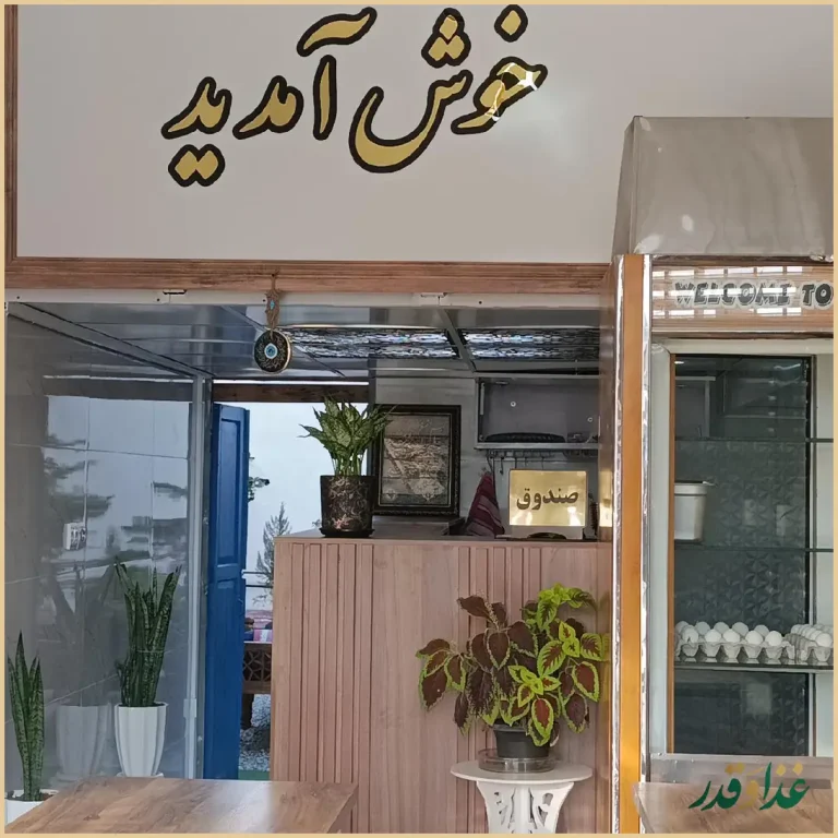 سرای سنتی علی بابا