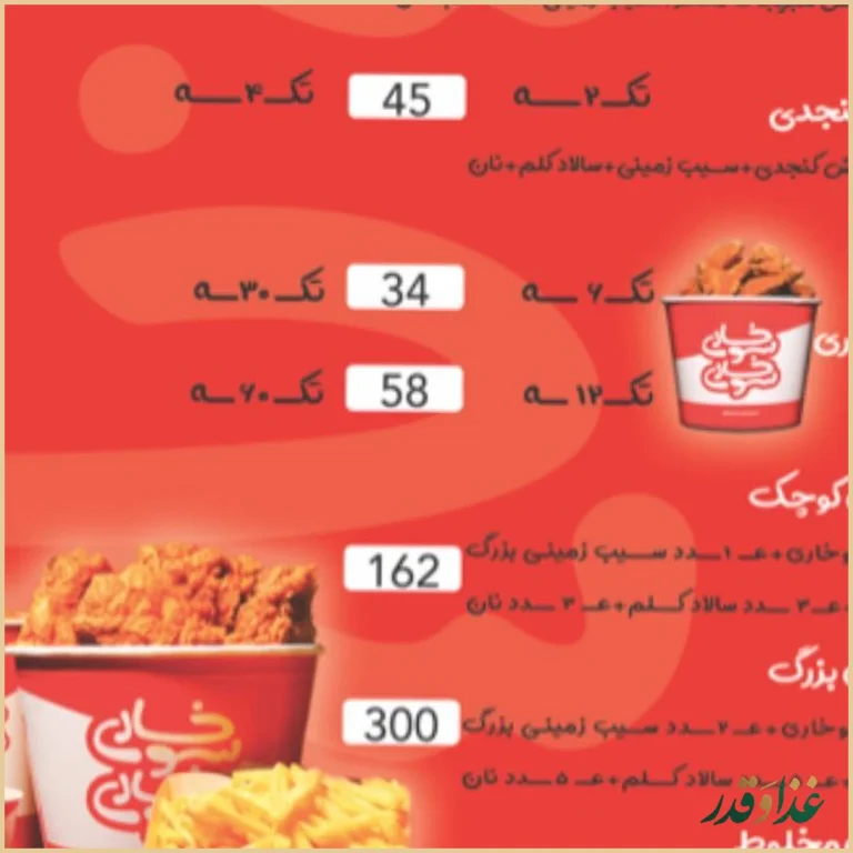 سوخاری سوخاری