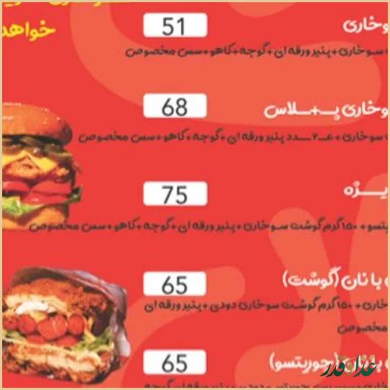 سوخاری سوخاری