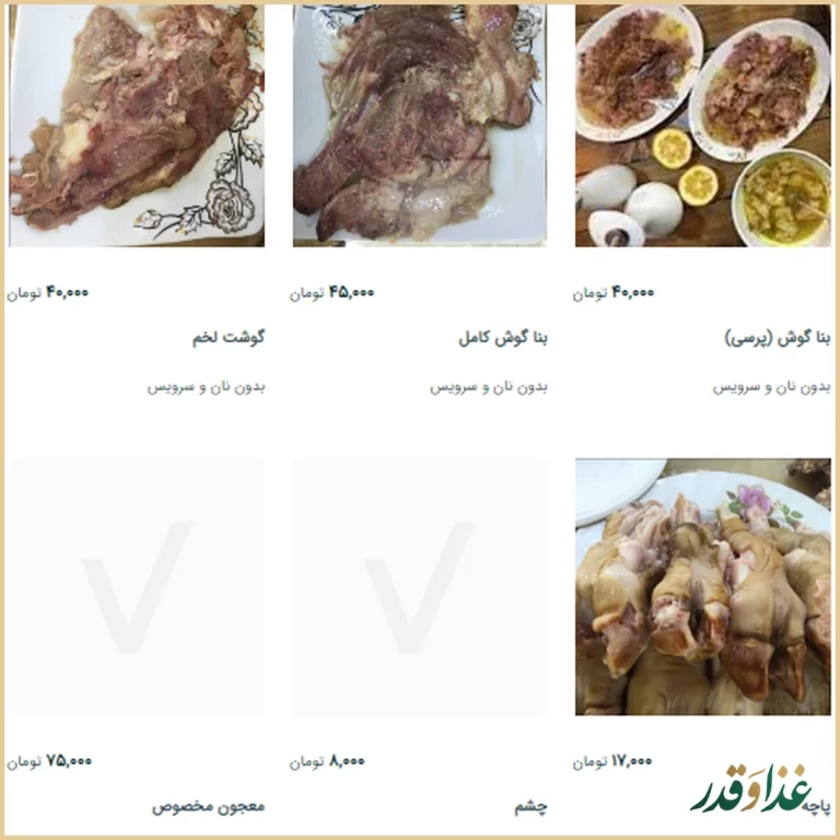 طباخی الماس