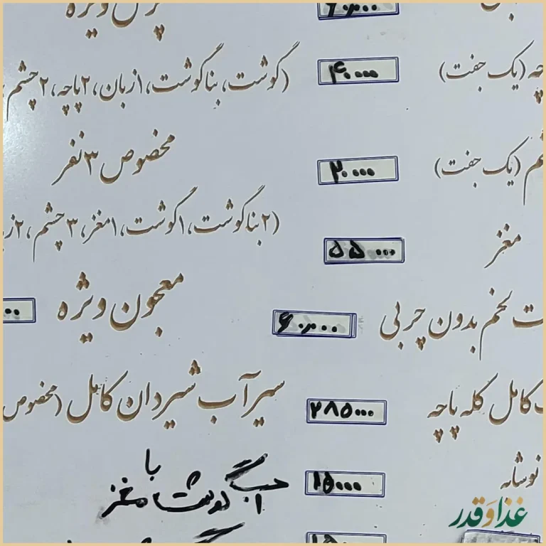 طباخی الماس