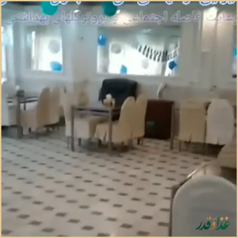 رستوران و چلوکبابی نیکومنش