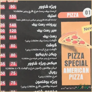 فست فود شاوور