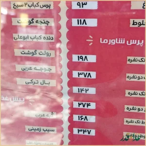 کباب ابوعلی