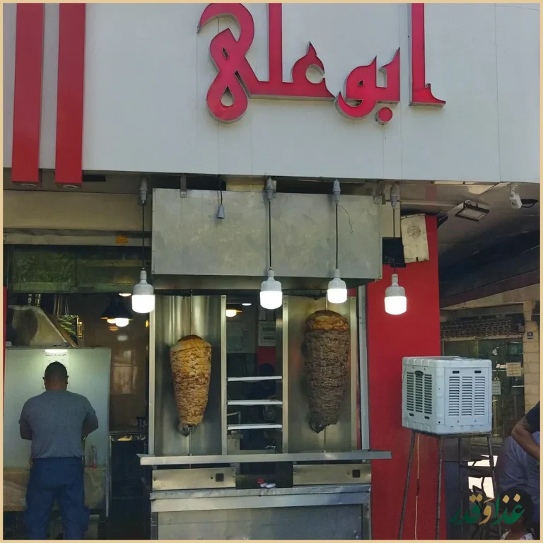 کباب ابوعلی