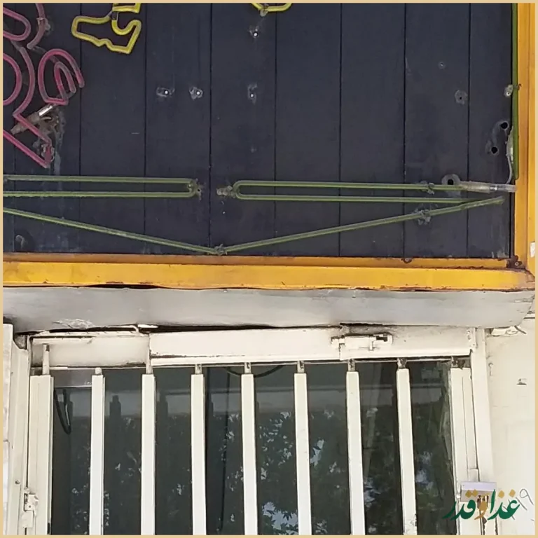 کترینگ شاهان