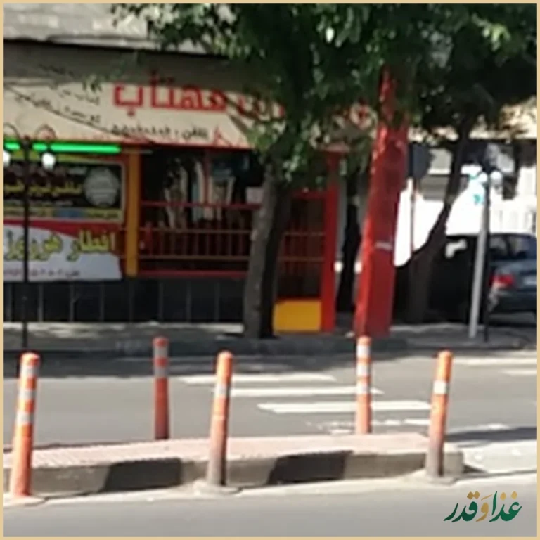 رستوران مهتاب