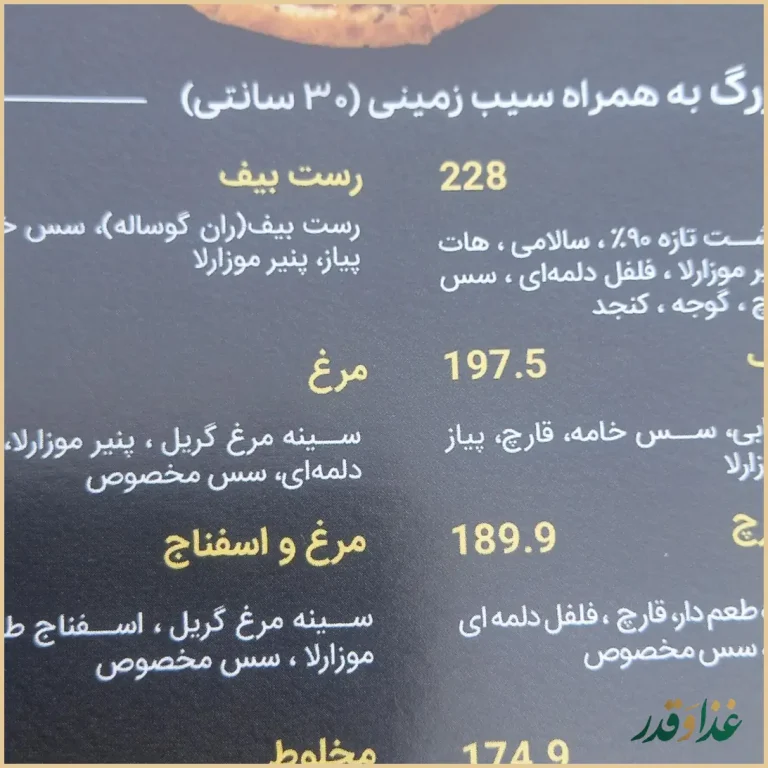 فست فود شیلا