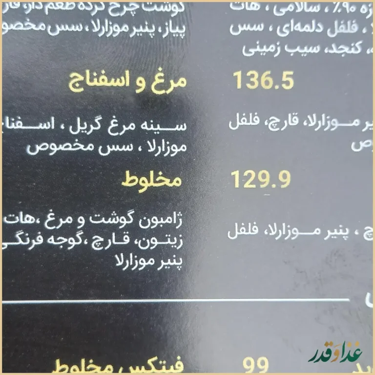 فست فود شیلا