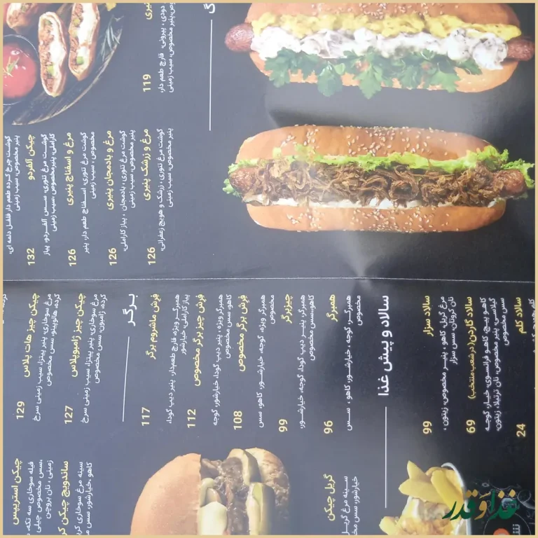 فست فود شیلا