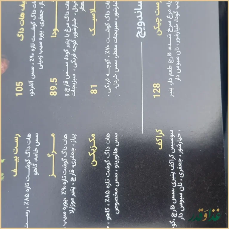 فست فود شیلا