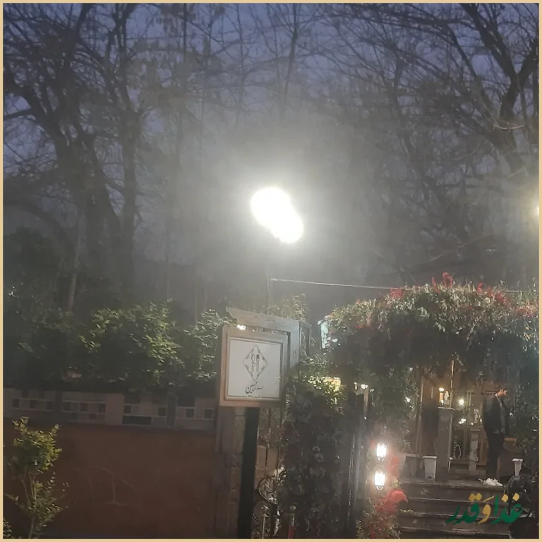 رستوران حسین