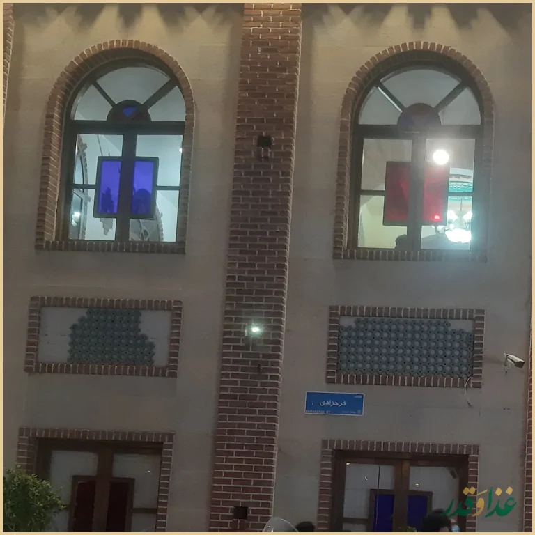 رستوران حسین