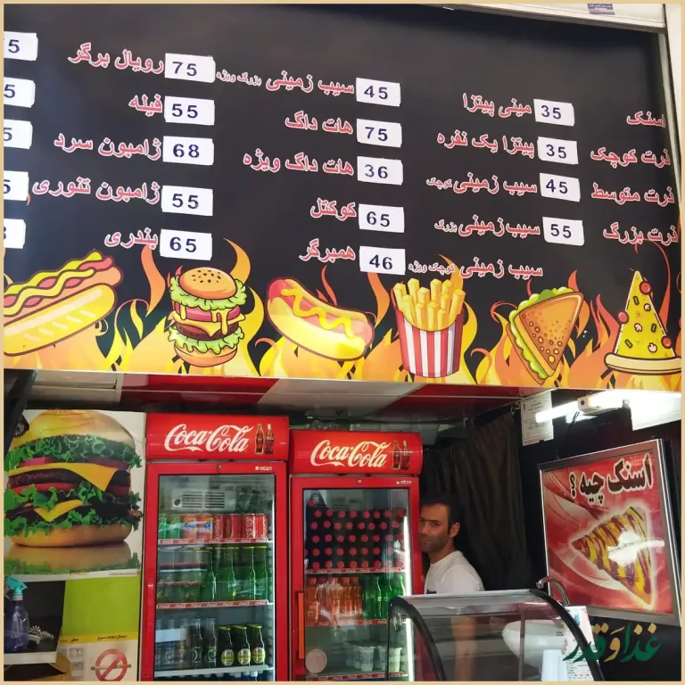 فست فود اسنک چیه؟