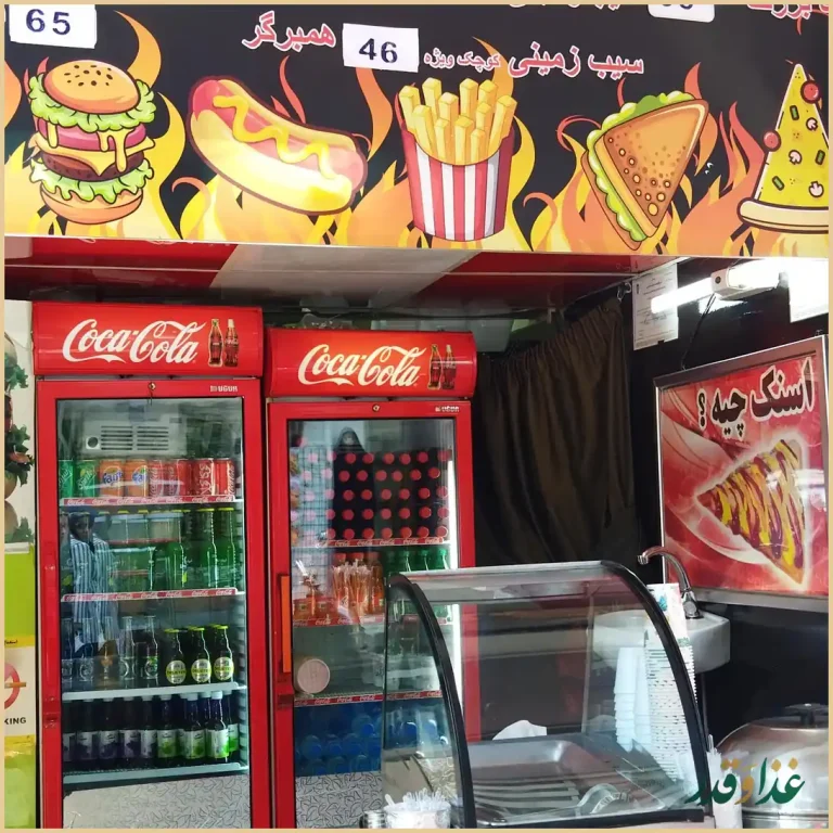 فست فود اسنک چیه؟