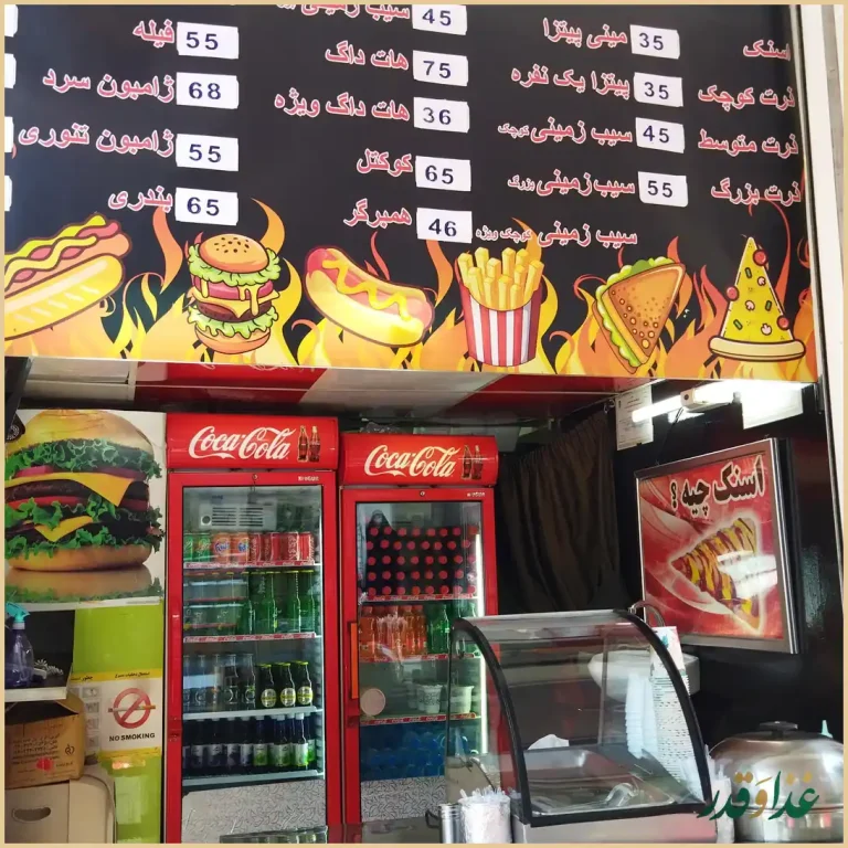 فست فود اسنک چیه؟