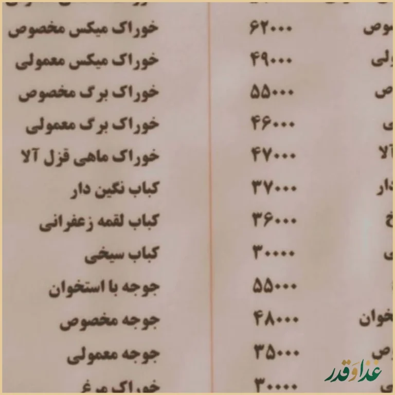رستوران کبابی گلپایگانی