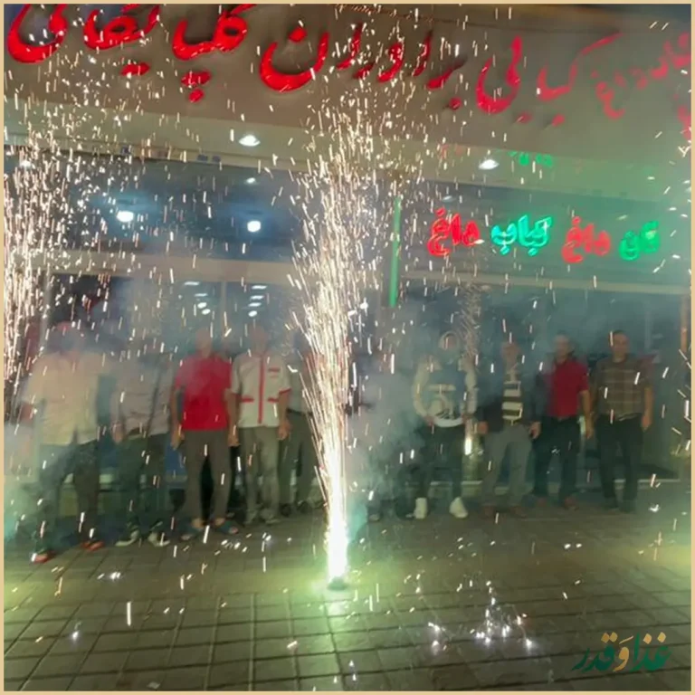 رستوران کبابی گلپایگانی