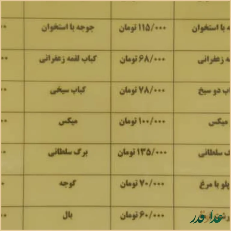 رستوران کبابی گلپایگانی